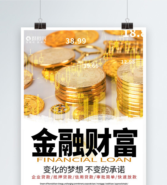 北京急用资金